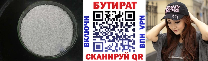 Бутират бутик  omg tor  Тюкалинск 