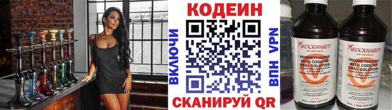 Кодеин Purple Drank  кракен сайт  Тюкалинск 
