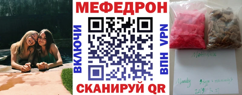 МЯУ-МЯУ VHQ  Тюкалинск 